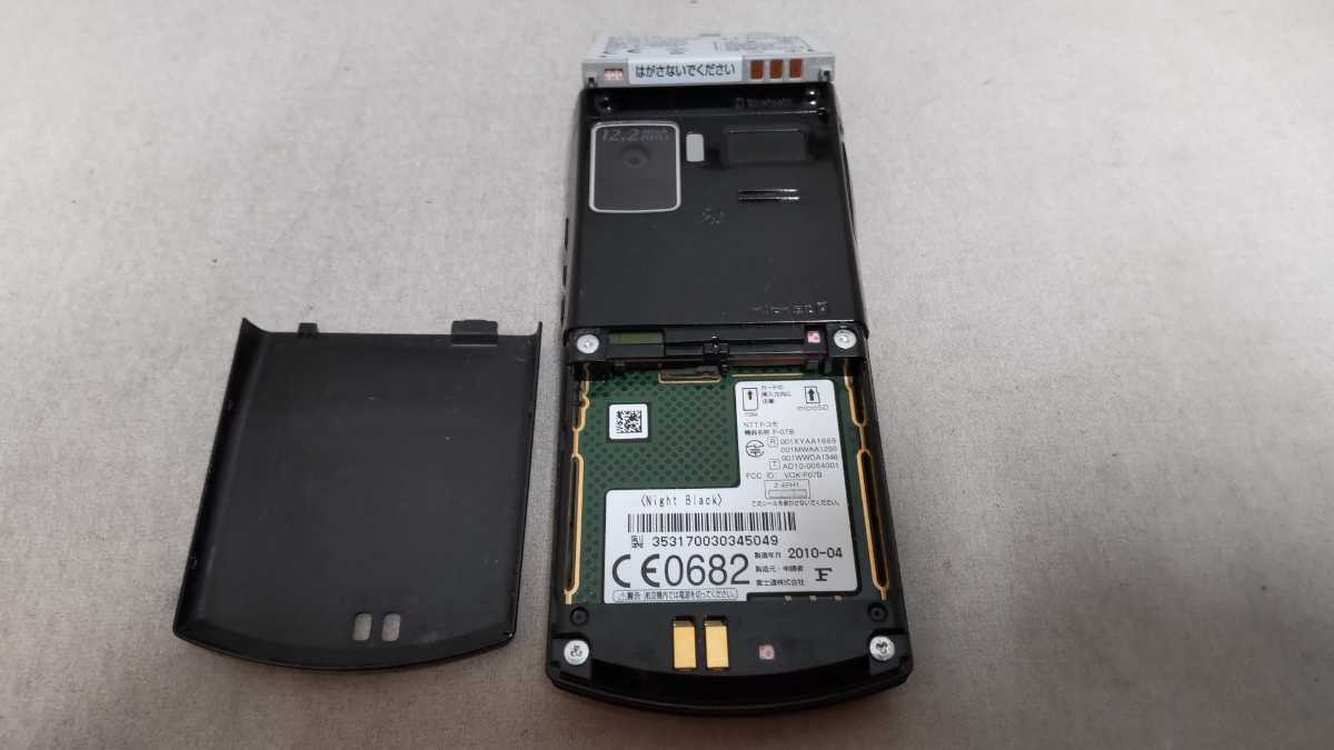 富士通 F-07C 本体(初期化済) 携帯電話(F-07C) 製品情報 - FMWORLD.NET