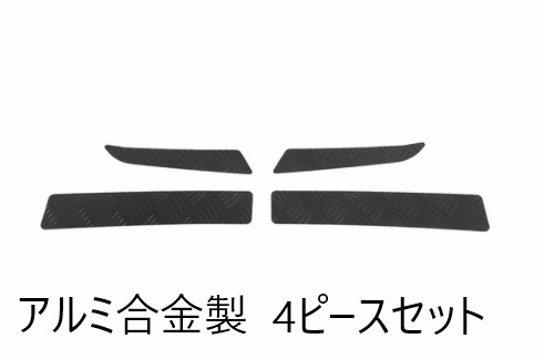 スズキジムニー/JB64　シエラ/JB74　フロントバンパートリム　アルミ合金製　バンパー装飾　キズ防止に　カラー：ブラック | JB64 スズキ フロントグリルインサート ジムニー用 汎用リップスポイラー