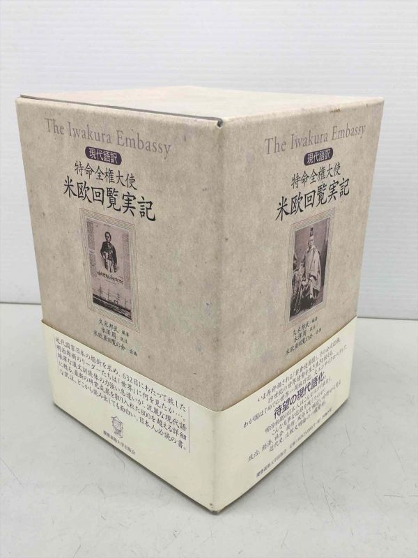 京都守護職始末 復刻版 マツノ書店 京都守護職始末(山川浩 編述) ⁄ 小