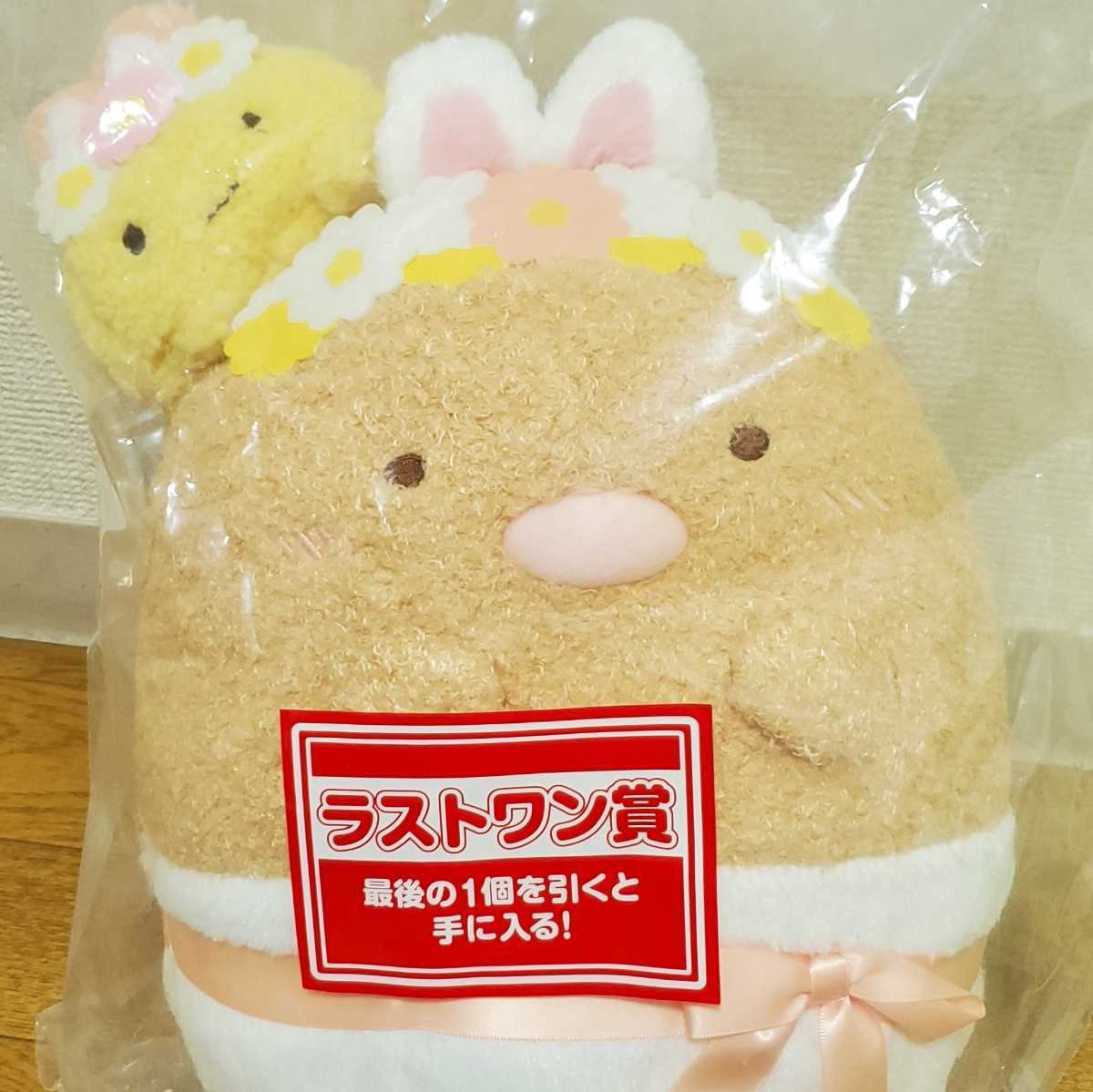 ◇すみっコぐらし LOFT ロフト限定 おばけ ぬいぐるみ しろくまの