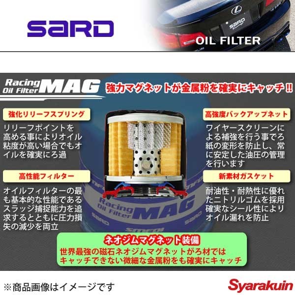SARD OIL FILTER JZX110W⁄JZX115W マーク2ブリット カプチーノ SARD
