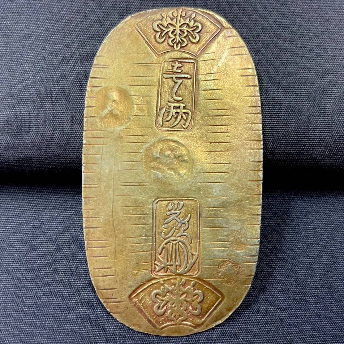 組合鑑定書付き】文政小判金 草分小判 背：八東 古銭 金貨 小判