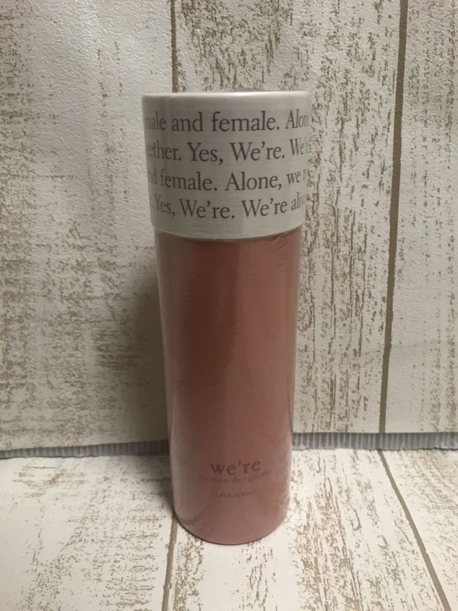 未開封 資生堂 we're ウィア パルファンドトワレ 30ml 資生堂 ウィア