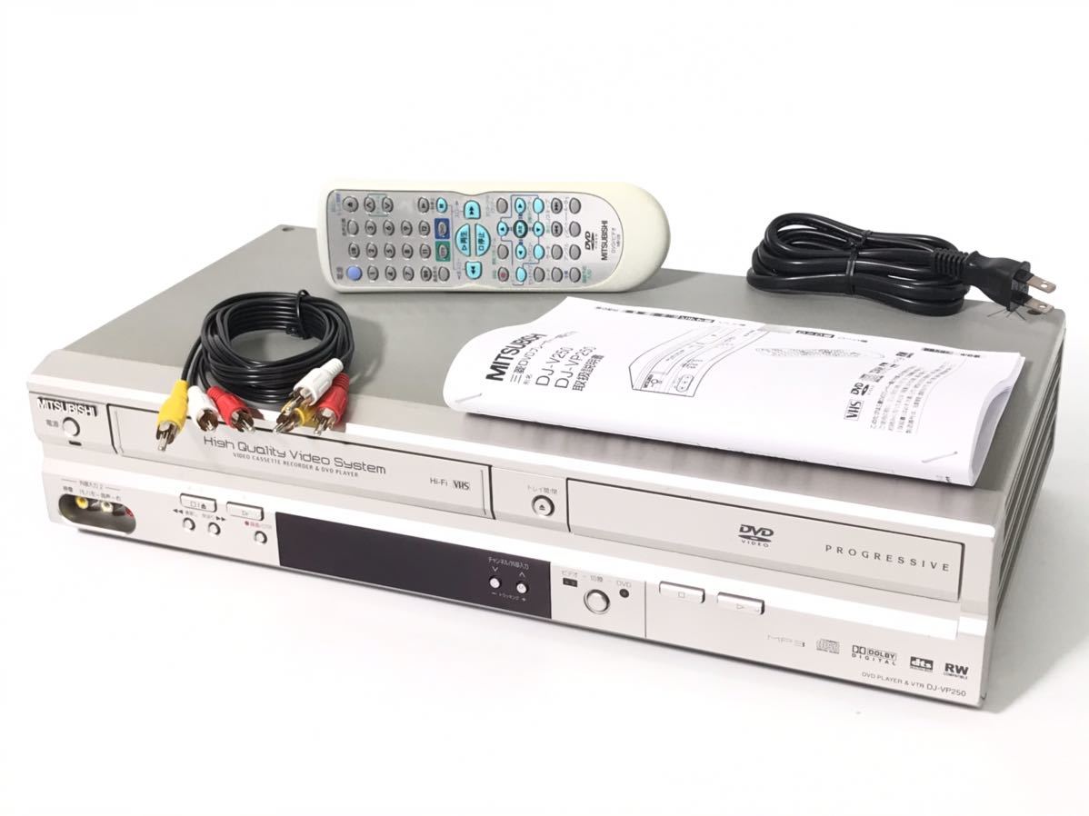 MITSUBISHI 2026年最新Yahoo!オークション -三菱 DJ-VP250 ビデオの