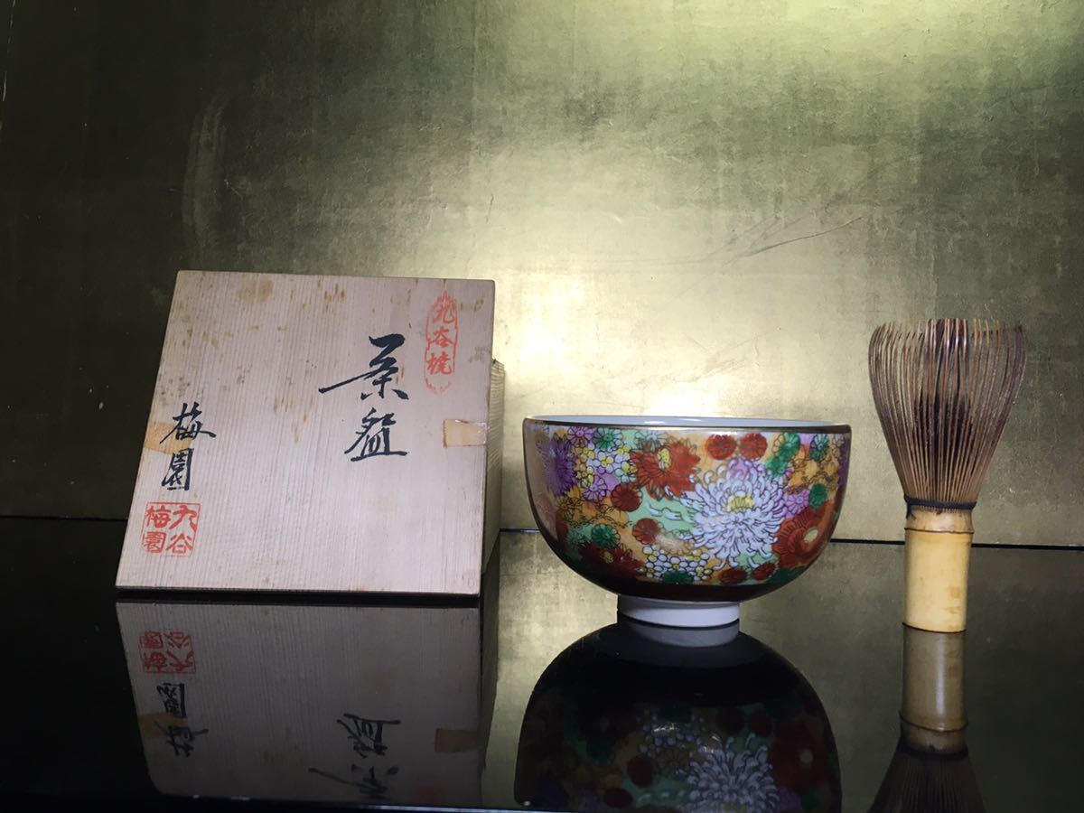 共箱 2026年最新Yahoo!オークション 九谷焼 茶道具 花詰(日本の陶磁)の中古