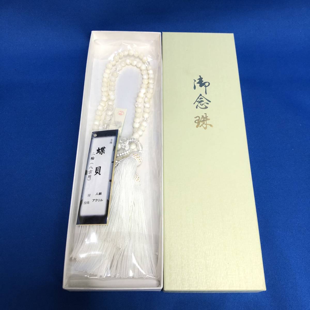 【御念珠 数玉 念珠 二連 蝶貝 仏具 未使用】クリックポスト クリックポスト クリックポストとは？使い方や送料、メリット・デメリットなどをご紹介 | 日本郵便のクリックポストをお使いなら、楽貼ラベル4面を使えば、圧倒 クリックポスト専用箱の購入方法とサイズポストに投函OK！｜包装 2026年最新版EC運営者向けクリックポスト完全ガイド｜送り方・料金