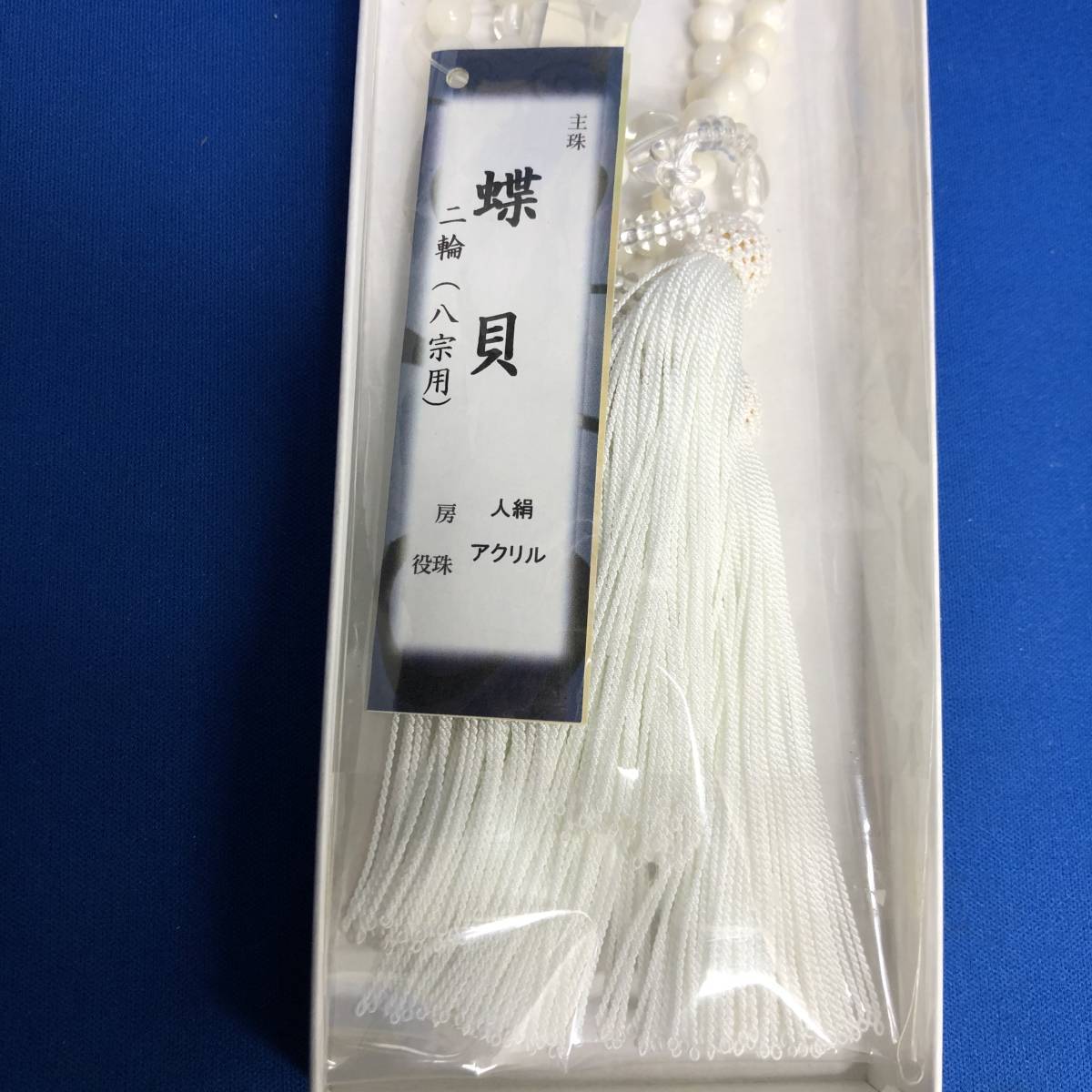 【御念珠 数玉 念珠 二連 蝶貝 仏具 未使用】クリックポスト クリックポスト クリックポストとは？使い方や送料、メリット・デメリットなどをご紹介 | 日本郵便のクリックポストをお使いなら、楽貼ラベル4面を使えば、圧倒 クリックポスト専用箱の購入方法とサイズポストに投函OK！｜包装 2026年最新版EC運営者向けクリックポスト完全ガイド｜送り方・料金