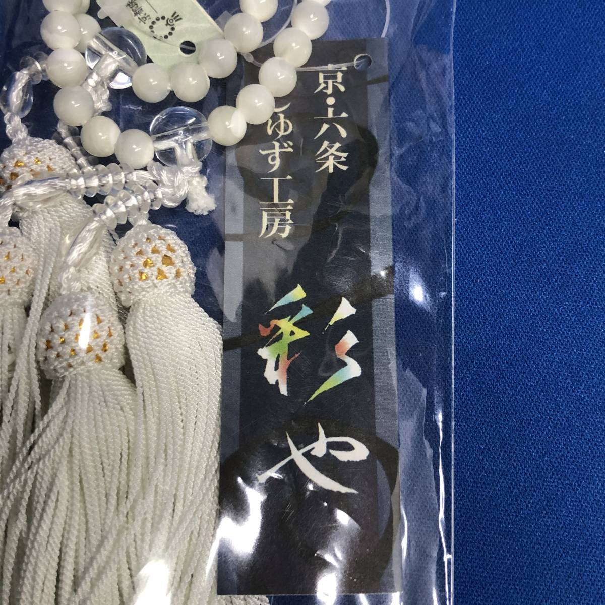 【御念珠 数玉 念珠 二連 蝶貝 仏具 未使用】クリックポスト クリックポスト クリックポストとは？使い方や送料、メリット・デメリットなどをご紹介 | 日本郵便のクリックポストをお使いなら、楽貼ラベル4面を使えば、圧倒 クリックポスト専用箱の購入方法とサイズポストに投函OK！｜包装 2026年最新版EC運営者向けクリックポスト完全ガイド｜送り方・料金