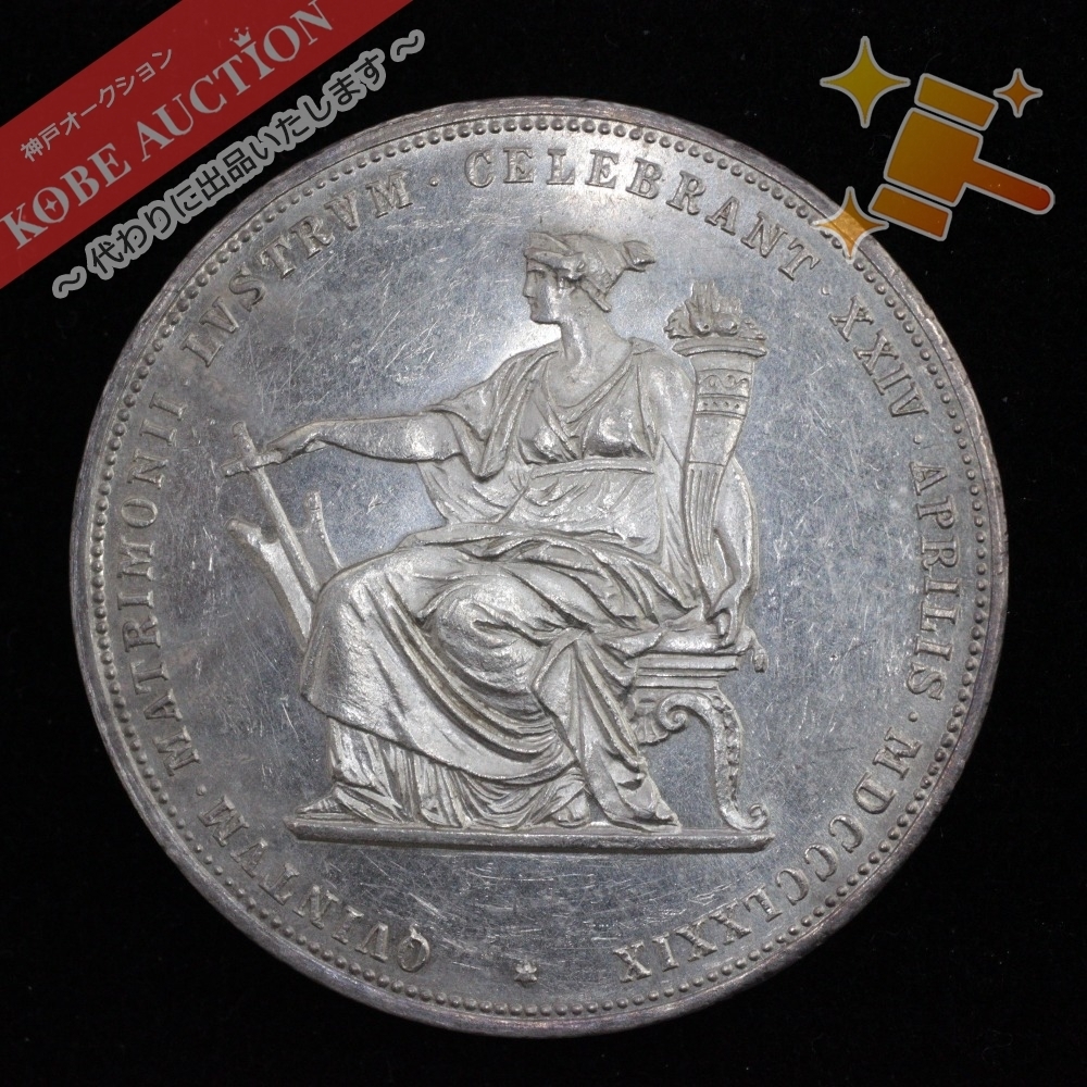 1円◇ オーストリア 2 フローリン 銀貨 1879年 フランツ・ヨーゼフ1世
