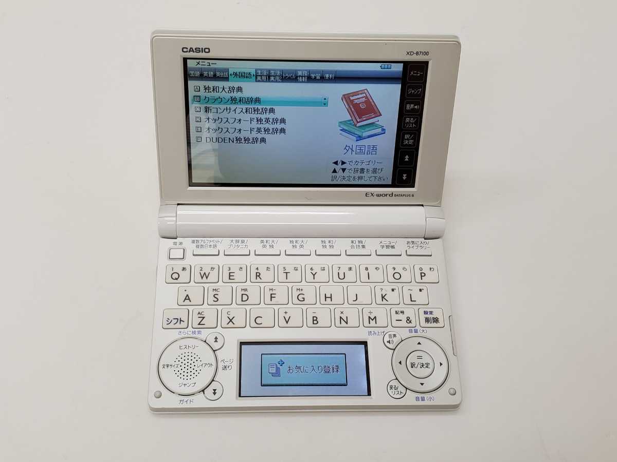 新作，豊富な □CASIO AZ-Y4700edu 学校パック EX-word 電子辞書