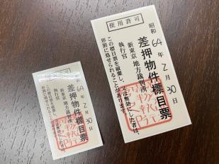 差し押さえ 大ステッカー パロディ 当時 旧車 暴走族 昭和依存症 当時物依存症 Z1 Z2 ステッカー デカール 売買されたオークション情報 Yahooの商品情報をアーカイブ公開 オークファン Aucfan Com