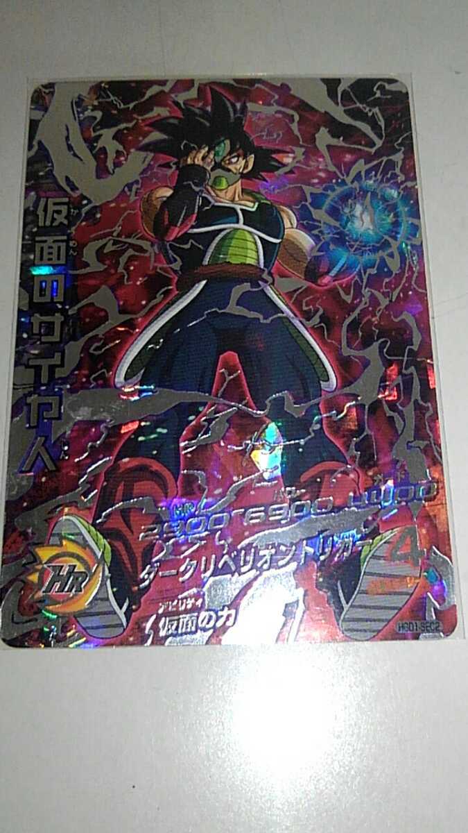 ドラゴンボールヒーローズ HGD1 SEC2 仮面のサイヤ人 仮面のサイヤ人