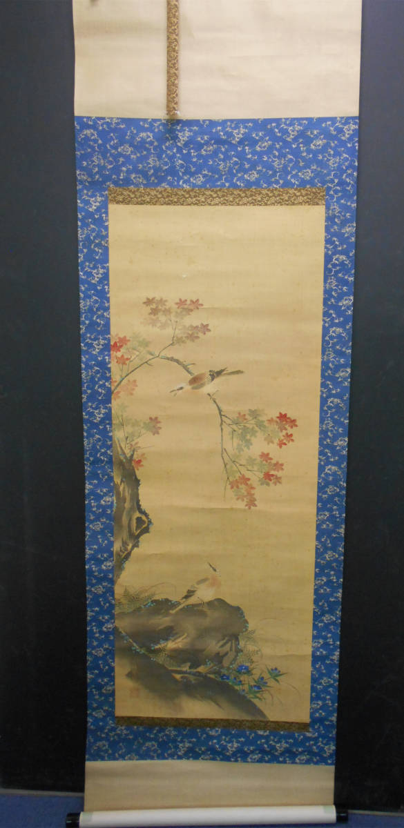 H0591 明治天皇【睦仁親王】と皇太后御 御筆 合作 『国家』 掛軸／状態