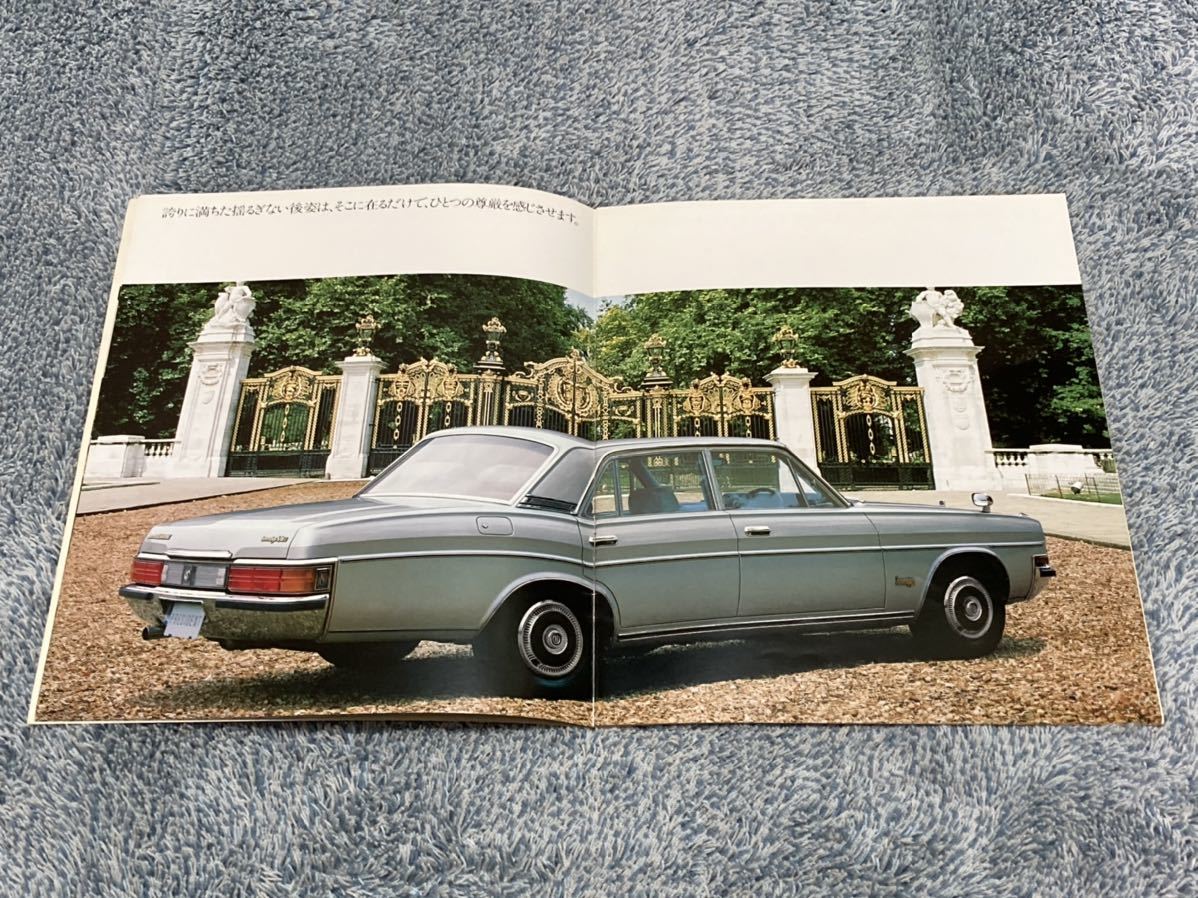 プレジデント H252 旧車カタログ 本物保証，格安 昭和58年 H252系 日産