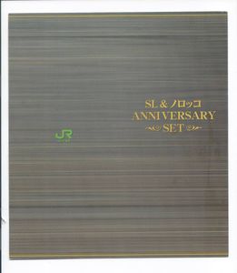 ノロッコ号のYahoo!オークション(旧ヤフオク!)の相場・価格を見る