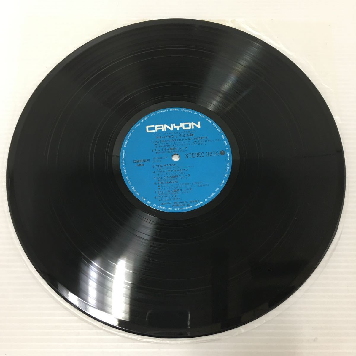 LP レコード 帯付き オレたちひょうきん族 ポスター欠品 おれに歌わ