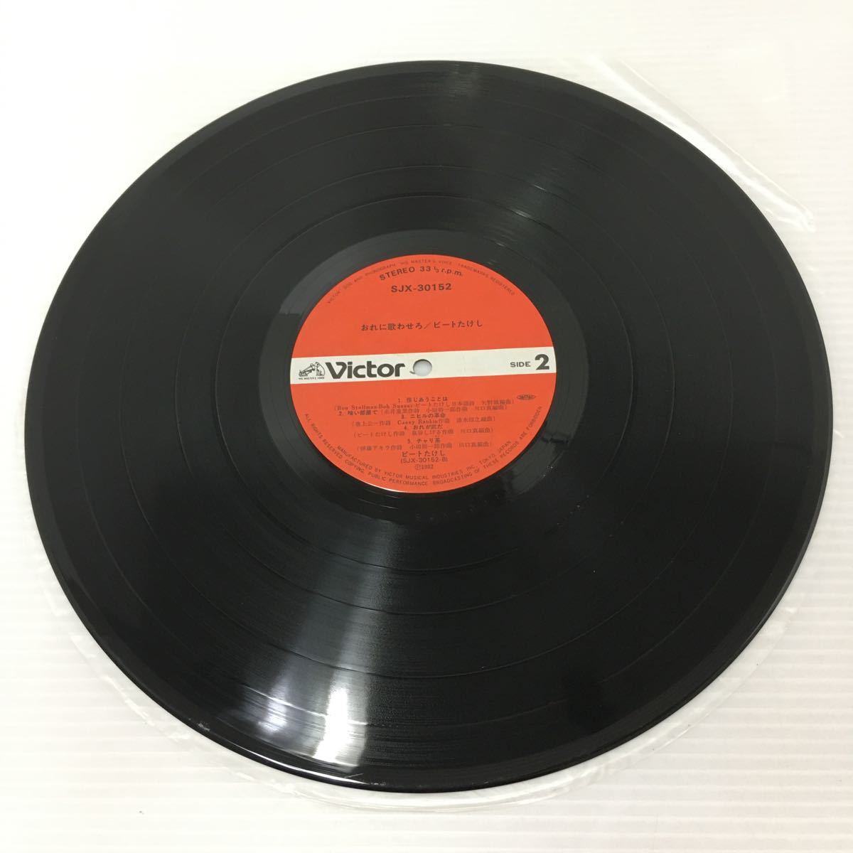 LP レコード 帯付き オレたちひょうきん族 ポスター欠品 おれに歌わ