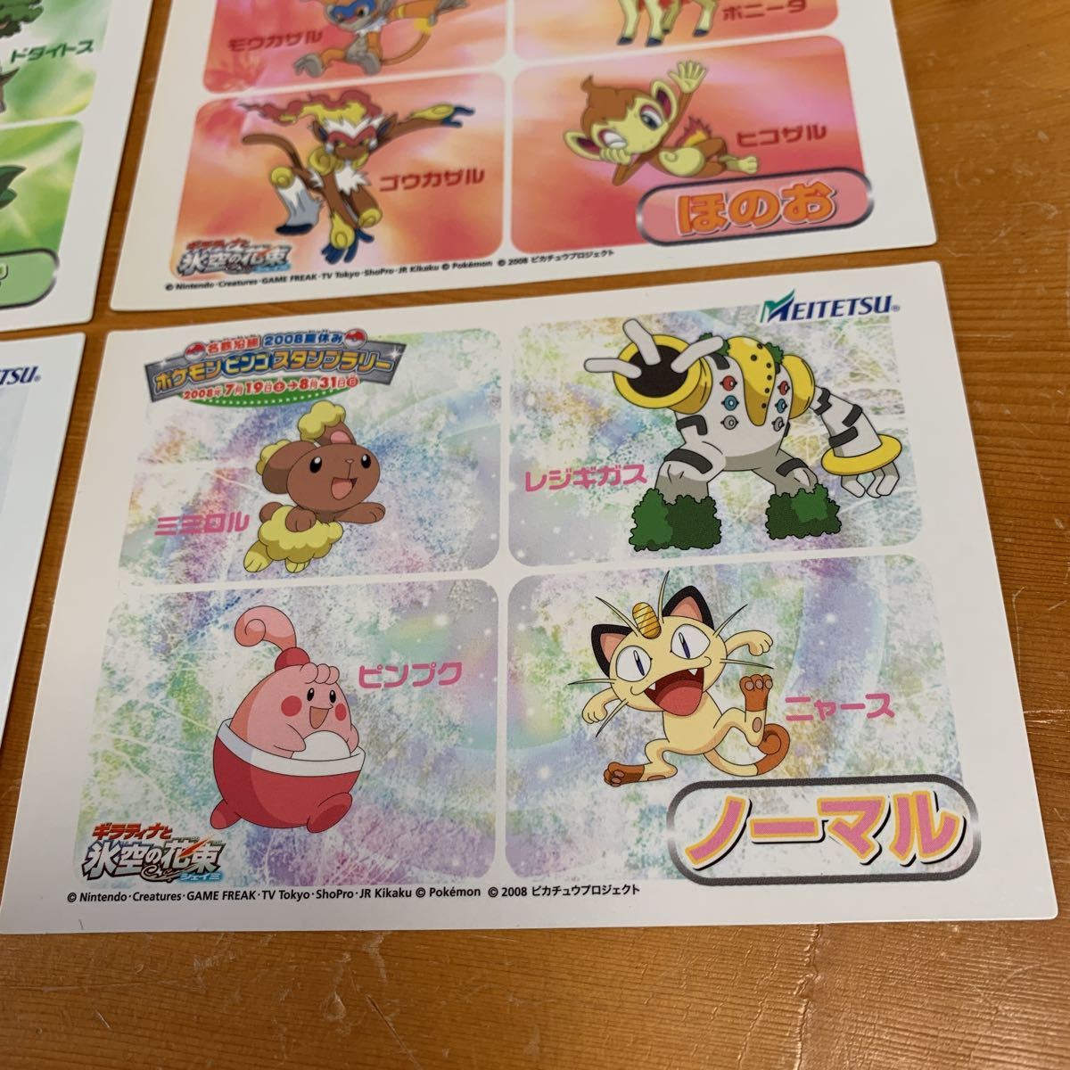 ポケモンシール んき みず くさ ほのおドラゴン ノーマル 6枚セット ポケモンビンゴスタンプラリー 名鉄沿線08夏休み 非売品 送無 その他 売買されたオークション情報 Yahooの商品情報をアーカイブ公開 オークファン Aucfan Com ポケモンシール んき みず くさ ほのおドラゴン ノーマル 6枚セット ポケモンビンゴスタンプラリー 名鉄沿線08夏休み 非売品 送無 その他 売買されたオークション情報 Yahooの商品情報をアーカイブ公開 オークファン Aucfan Com