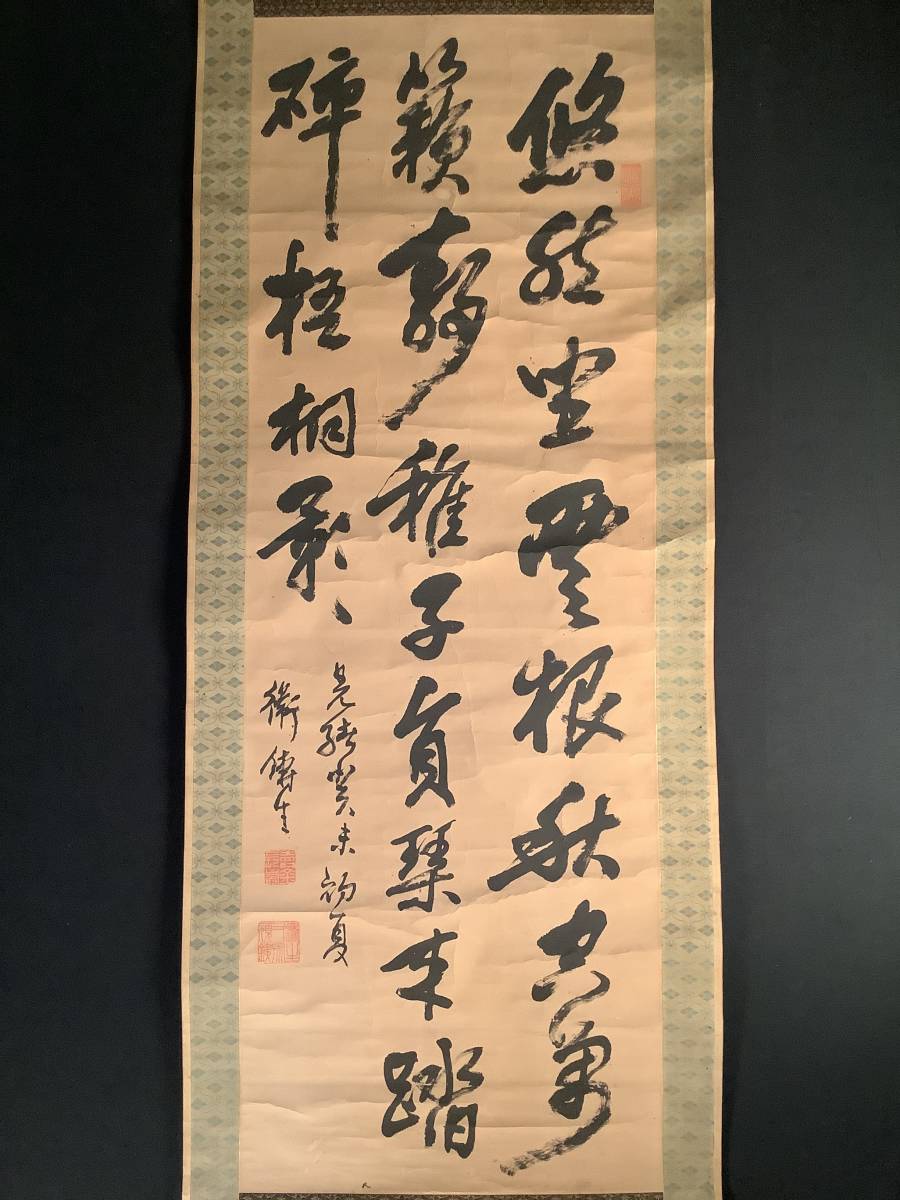 中国 清時代　古掛け軸「紙本」肉筆保証　中国画家 唐物唐本 DE433A4-4 模写】 掛軸 中国画 清代画家 衛鋳生 肉筆紙本 墨書 篆刻 唐物