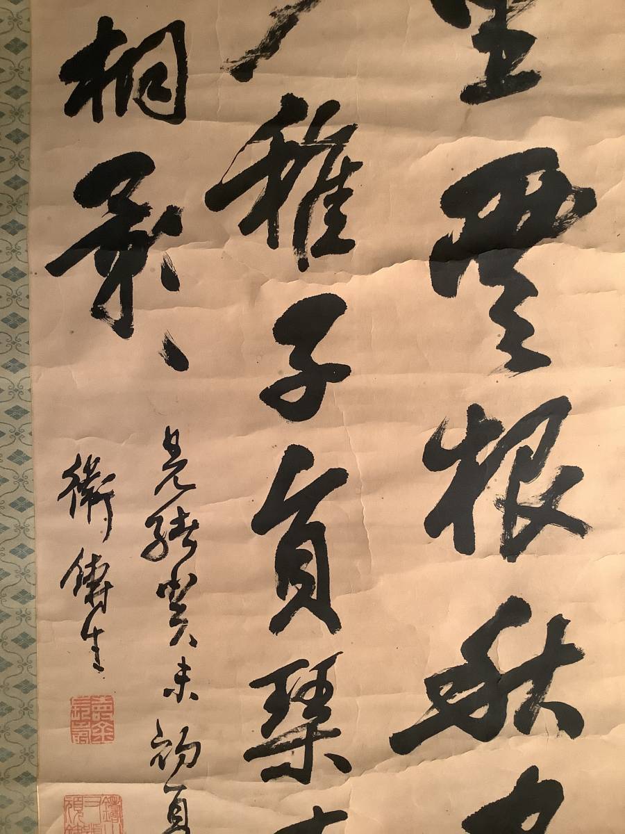 模写】 掛軸 中国画 清代画家 衛鋳生 肉筆紙本 墨書 篆刻 唐物
