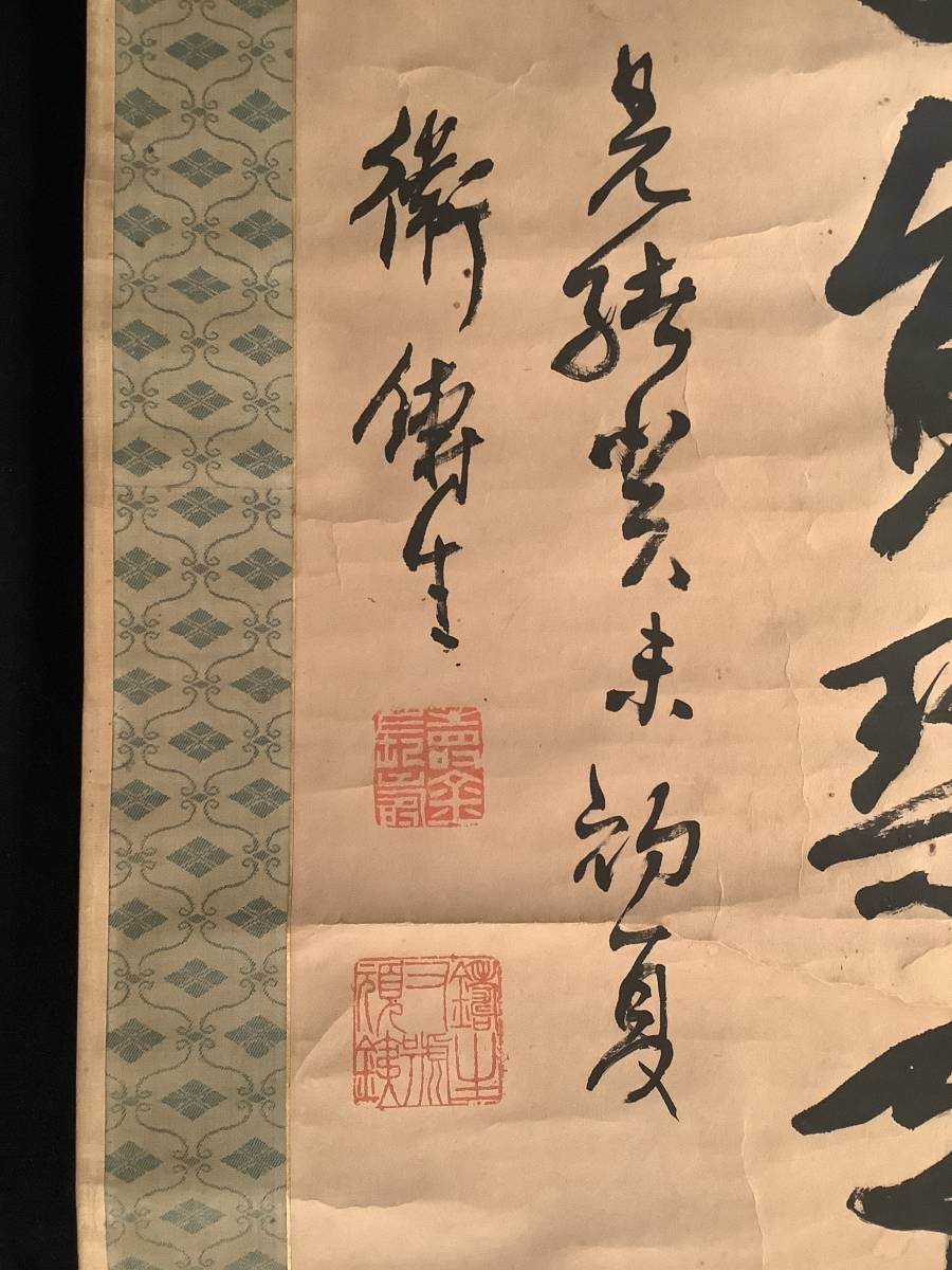 模写】 掛軸 中国画 清代画家 衛鋳生 肉筆紙本 墨書 篆刻 唐物