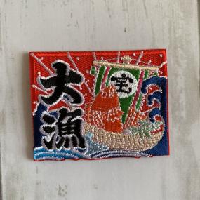 ワッペン1枚 大漁旗 アイロン刺繍ワッペン 入園入学新学期準備にアップリケ 海 釣り おもしろ 魚 ワッペン 売買されたオークション情報 Yahooの商品情報をアーカイブ公開 オークファン Aucfan Com