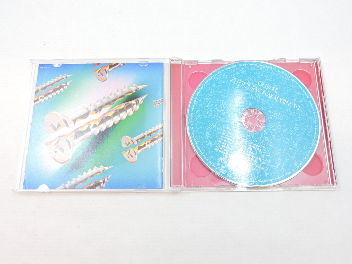 ずっと真夜中でいいのに。 2nd 1st⁄2ndアルバム(初回生産限定盤 ずっと