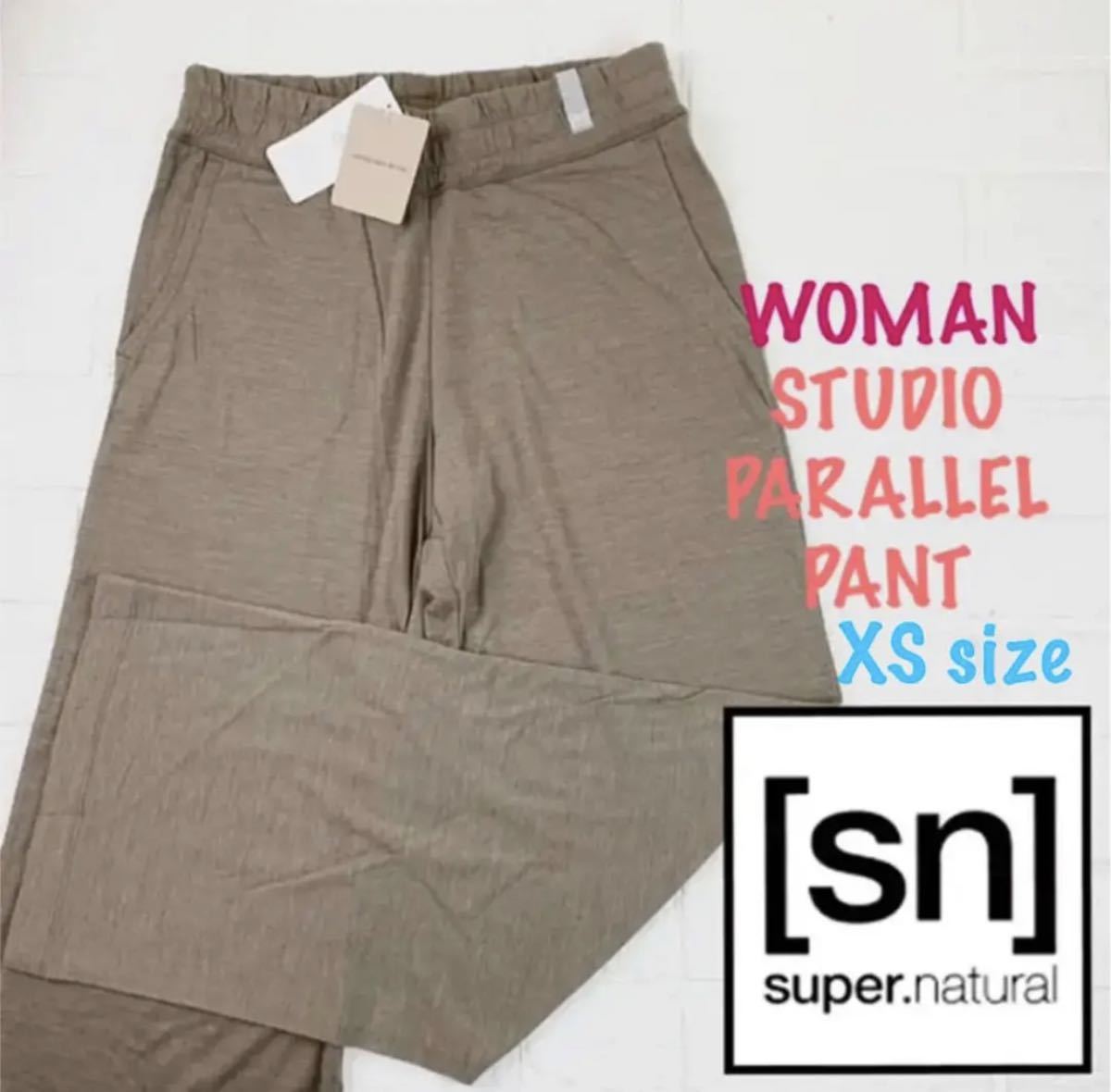 super.natural スーパーナチュナル 新品 レディース ワイドパンツ ヨガウェア ルームウェア リラックスパンツ ブラウン 無地 ブランド XS