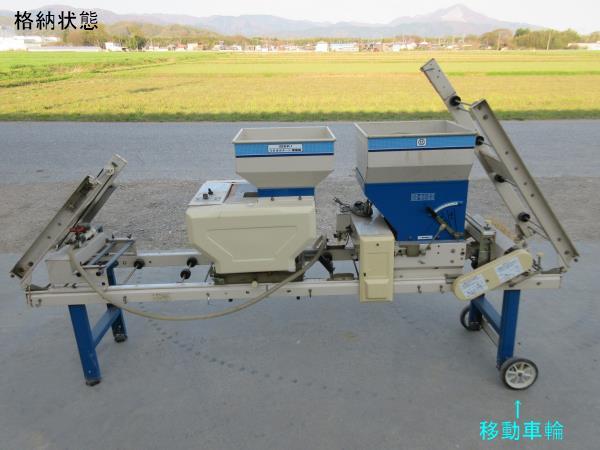 イセキ スズテック うすまきオート播種機 HK-30KB/毎時300枚/農業