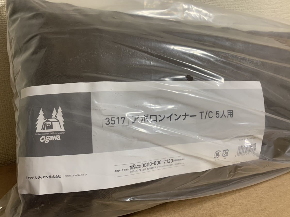 オガワ ogawa アポロン 5人用 インナーT⁄C ONLINE STORE ⁄ T⁄C