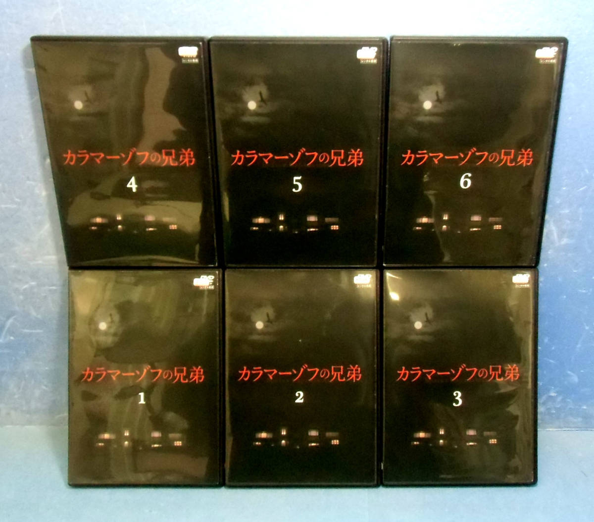 カラマーゾフの兄弟 : DVD-BOX 市原隼人, 斎藤工 DVD | - 4巻(vol フジ