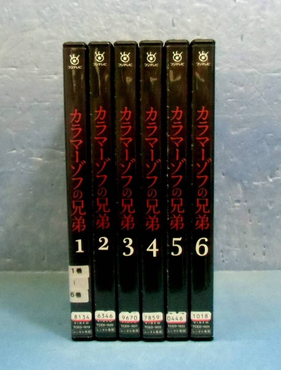 カラマーゾフの兄弟 : DVD-BOX 市原隼人, 斎藤工 DVD | - 4巻(vol フジ