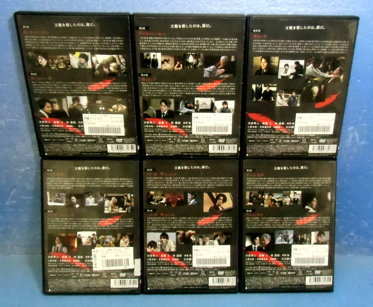 カラマーゾフの兄弟 : DVD-BOX 市原隼人, 斎藤工 DVD | - 4巻(vol フジ