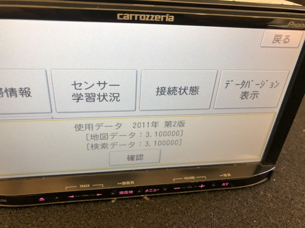 カーナビ Carrozzeria AVIC-MRZ09 map 2011 ☆Carrozzeria カロッツェリア AVIC-MRZ09 メモリーナビ 2011年地図
