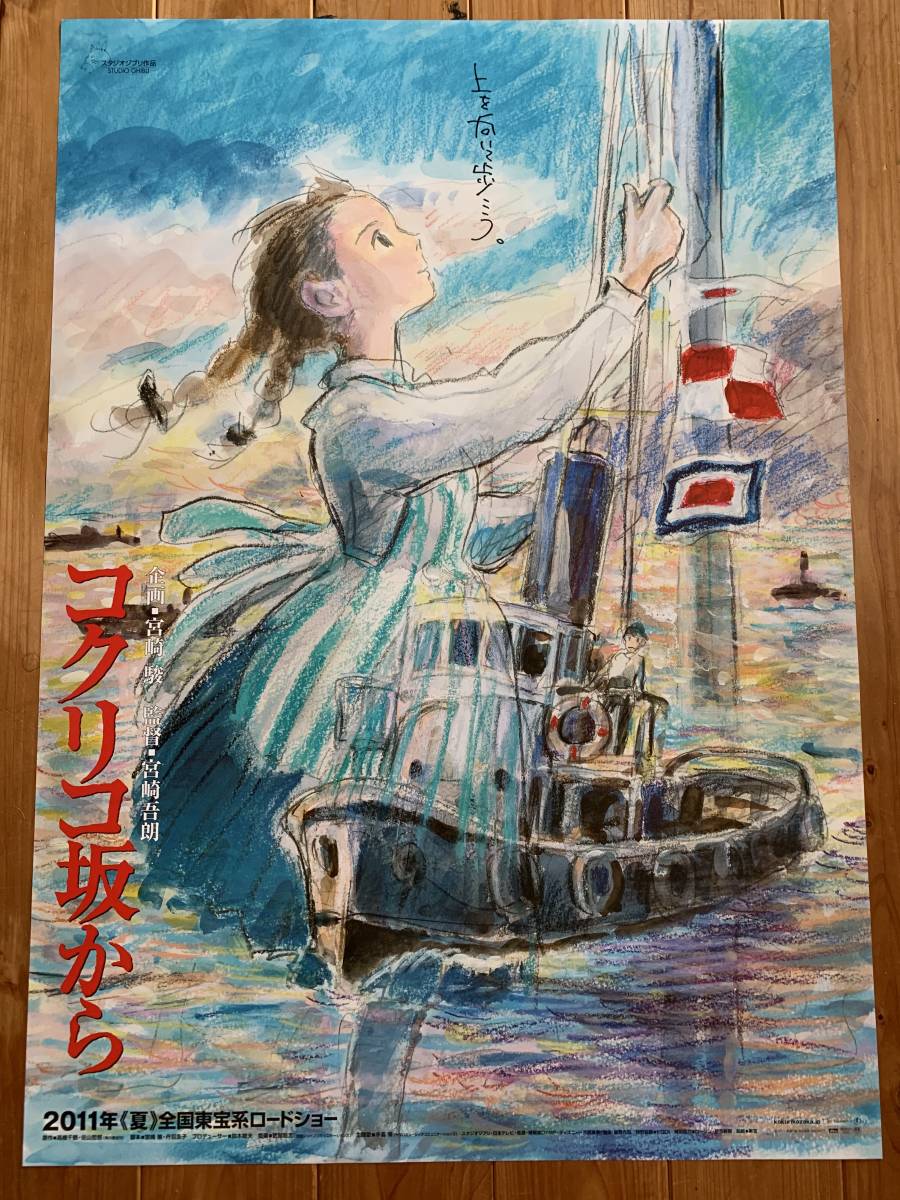 映画 ポスター 里見八犬伝 薬師丸ひろ子 B2 美品 B-018