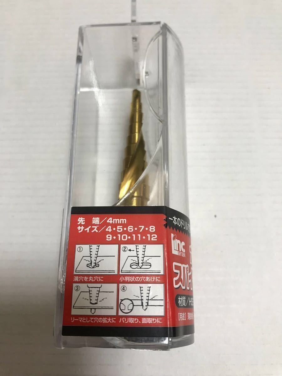ライト精機 ステップドリル 3本組 ライト精機-ステップドリルの ライト精機 ステップドリル 3本組 ライト精機-ステップドリルの