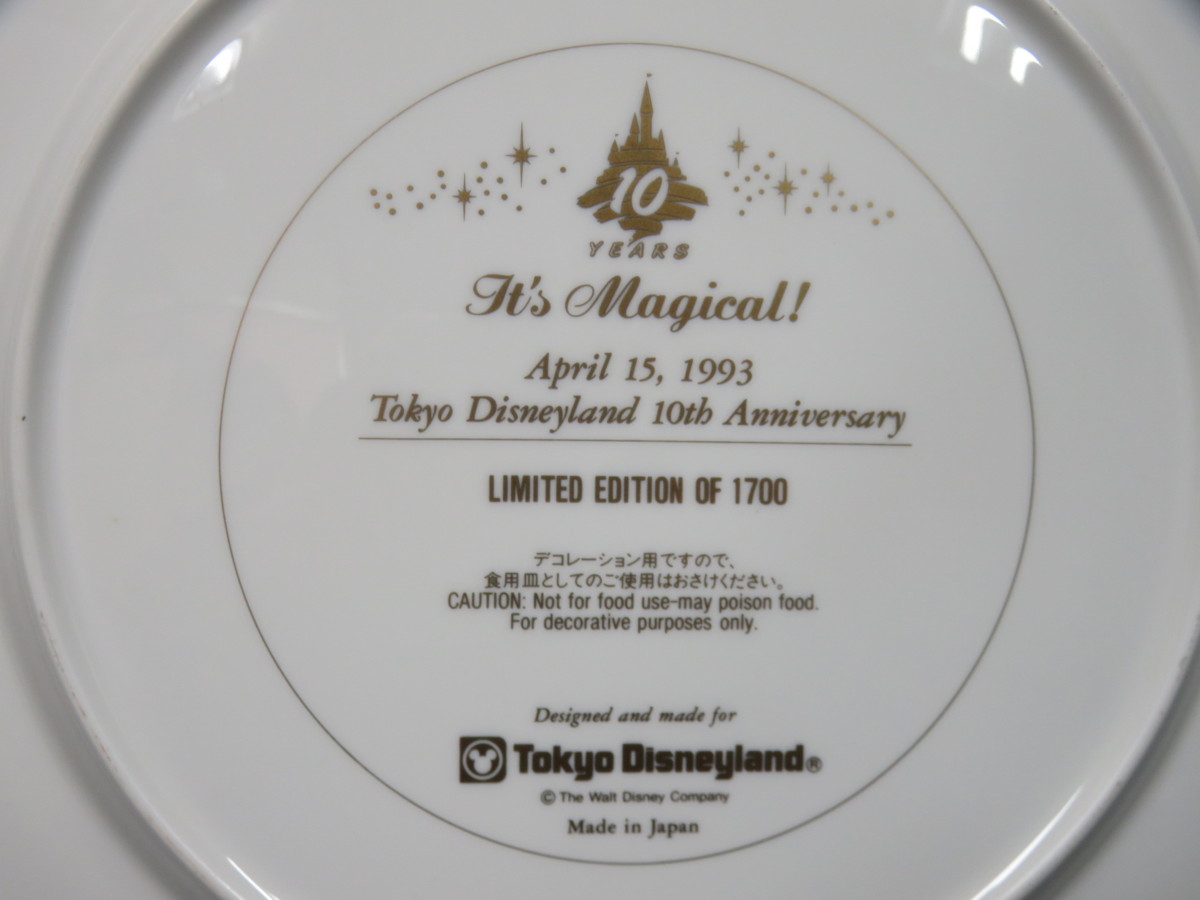 10周年 東京ディズニーランド 記念プレート - 「ディズニー 希少・箱付