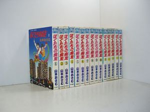 ぼくたちの疾走の平均価格は1 610円 ヤフオク 等のぼくたちの疾走のオークション売買情報は1件が掲載されています
