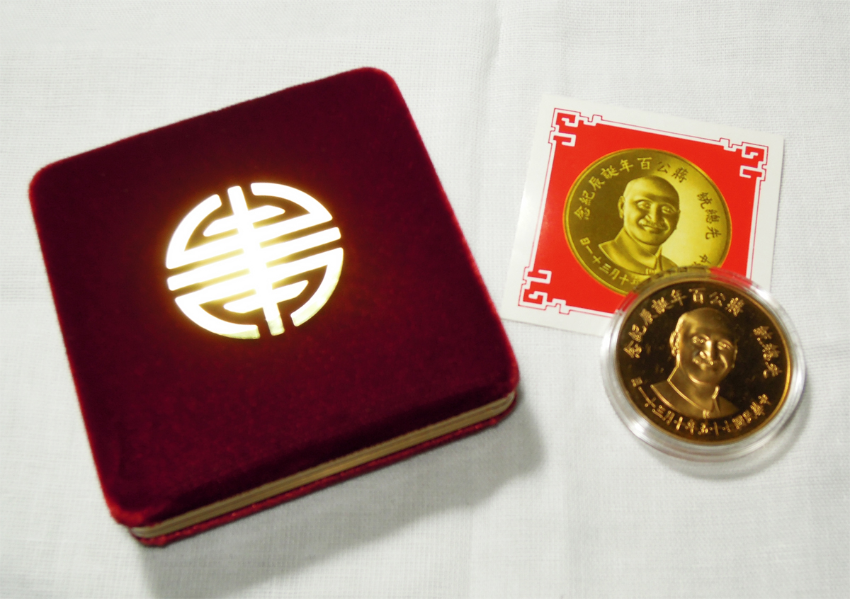 台湾 Yahoo!オークション 蒋介石 生誕100年 極美. 中華民国-ROC. 台湾