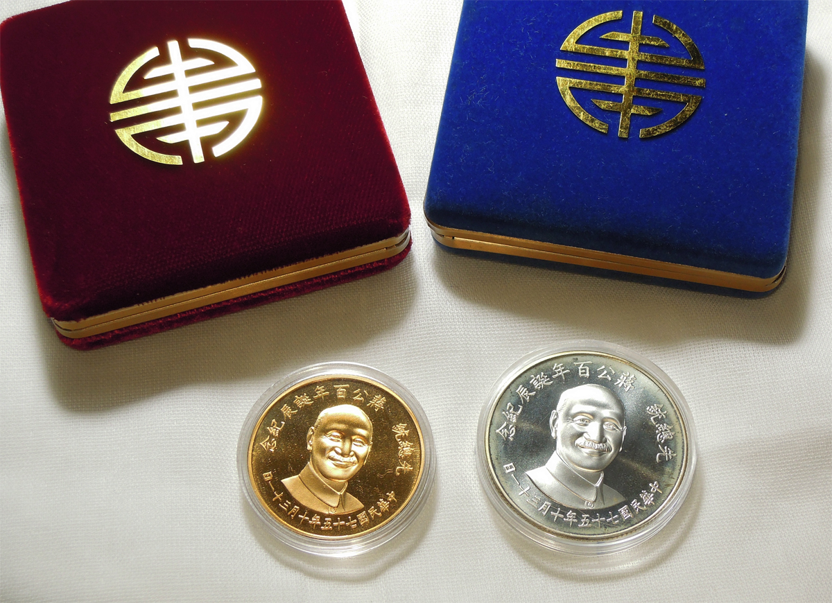 蒋介石 生誕100年 台湾 Yahoo!オークション 中華民国 記念メダル 台湾