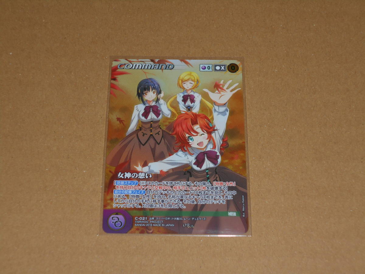 SALE，人気 クルセイド TCG カード トレカ C-021 ＯＲ 女神の憩い(か行)｜売買されたオークション情報、yahooの商品情報をアーカイブ公開 - オークファン か行