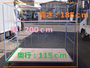 業務用カゴ台車 特大サイズ W200cm D115cm H185cm キャスター付き 折畳 