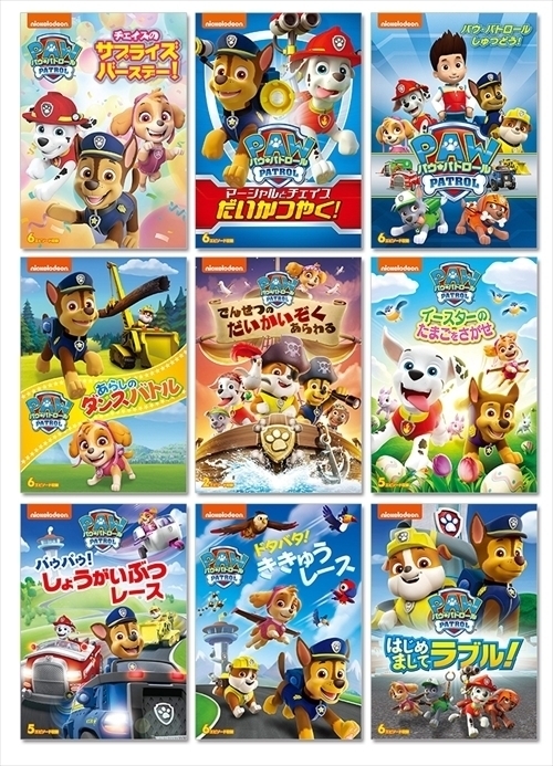 パウ・パトロール DVD 9枚セット パウ シーズン1.2.3 DVD-BOX〈9枚組