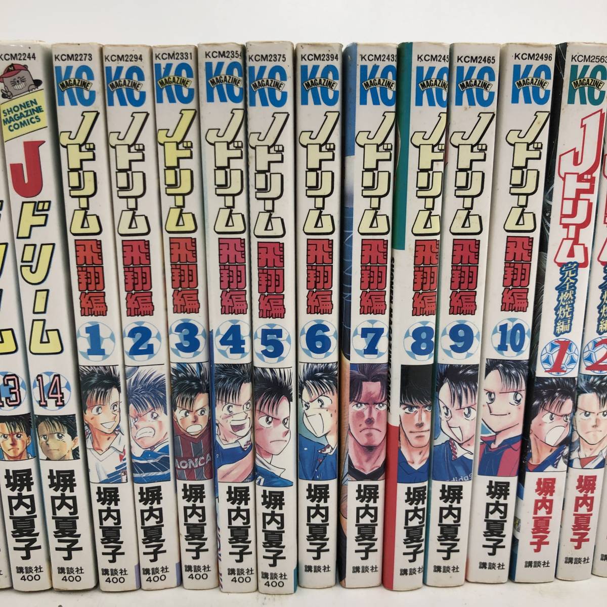 Jドリーム 少年マガジンコミックス 塀内夏子 全14巻 Jドリーム 飛翔編 塀内夏子 全10巻 Jドリーム 完全燃焼編 塀内夏子 全8巻 品 少年 売買されたオークション情報 Yahooの商品情報をアーカイブ公開 オークファン Aucfan Com