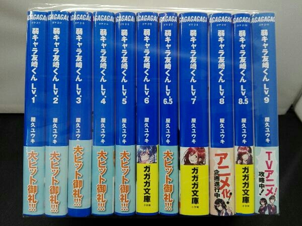 唐辺葉介 6冊セット 初版帯付き】 死体泥棒 唐辺葉介 シライシユウコ