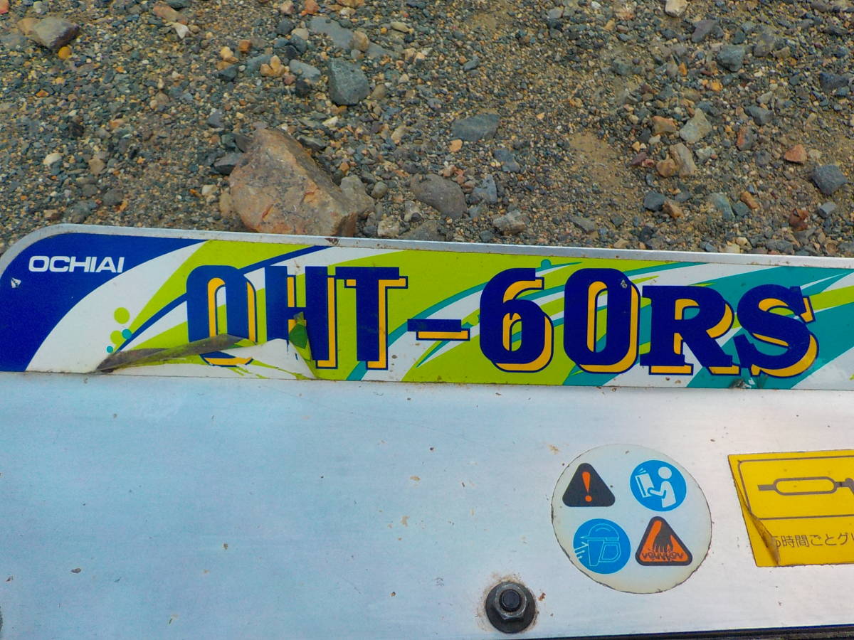 Ochiai OHT-75zs エンジンヘッジトリマー エンジントリマー OHT-60ZS