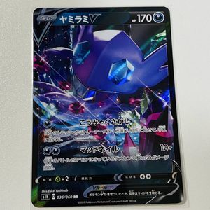 ポケモンカード ヤミラミの平均価格は454円 ヤフオク 等のポケモンカード ヤミラミのオークション売買情報は38件が掲載されています
