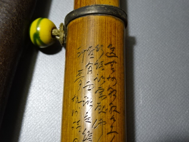 雲・ 竹彫 達磨図煙管筒 鳥金具革袋 煙草入相良刺繍／達磨図前金具／美