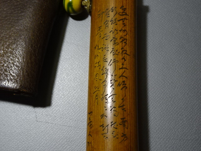 雲・ 竹彫 達磨図煙管筒 鳥金具革袋 煙草入相良刺繍／達磨図前金具／美