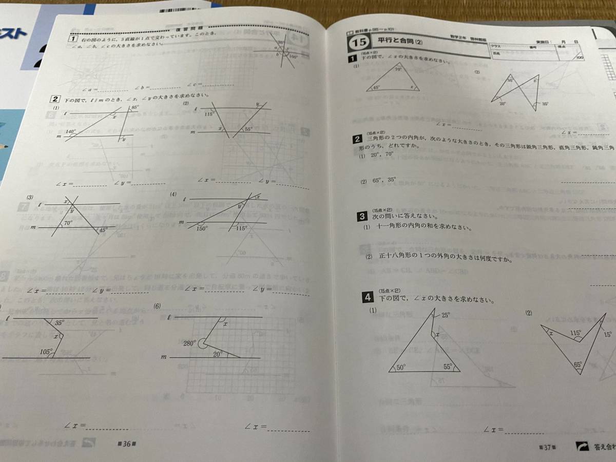 中学教科書ワーク 啓林館 中学必修テキスト数学 1年 中学教科書ワーク 啓林館 中学必修テキスト数学 1年